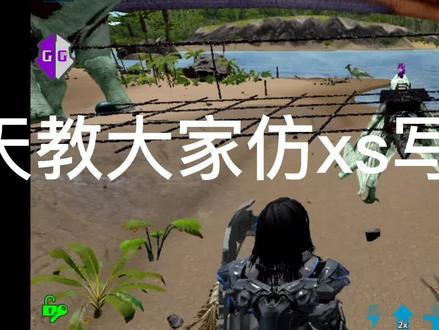 方舟手游GG脚本仿xs写法教程