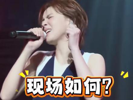 曾沛慈现场如何? 《够爱》reaction 素材来自于@系咩块块 看纯享版去支持她!#曾沛慈 #够爱 #音乐种草计划 #用这首歌打开心动瞬间 #抖音音乐客厅