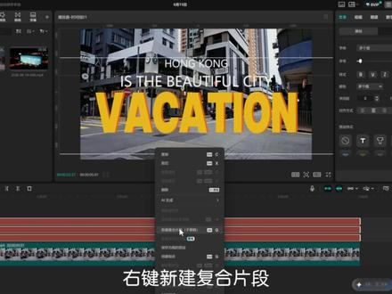 剪映3D立体运镜保姆教程。 30秒学会,用剪映制作3D运镜和立体文字效果#3d运镜 #剪辑教程 #3d效果 #剪映基础入门教程 #剪映视频制作