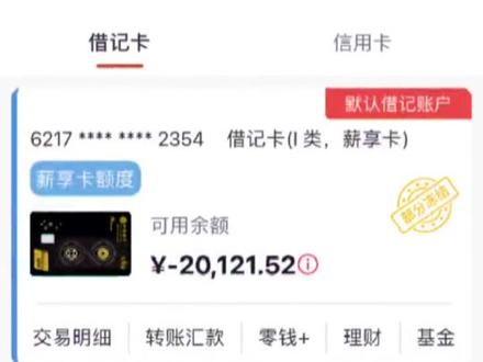 尼玛有种把我也冻结