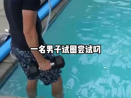 为什么不能用管子在水下呼吸? #科普 #涨知识 #潜水 #实验 #这也能开播