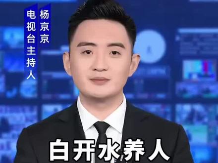 白开水什么时间段喝最佳?