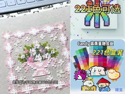 我愿称之为拼豆之花!!!
#拼豆 #拼豆教程