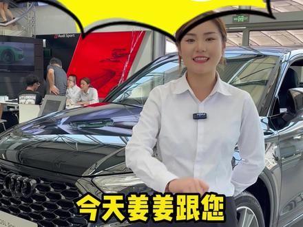 听说很多老铁想了解24款Q5L,你会怎么选择呢#随心驾驭趣享奥迪 #型动奥迪心动之选 #奥迪q5l