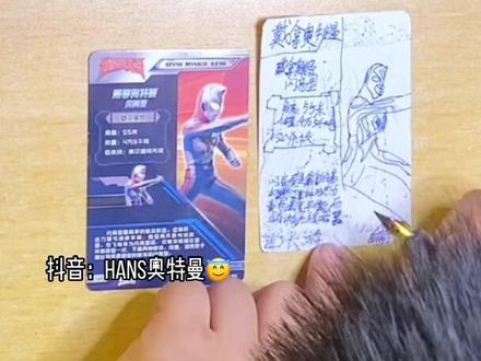 全过程来啦❗️10分钟钢笔复刻戴拿奥特曼卡片 🔥
#奥特曼卡片 #画画 #奥特曼 #戴拿奥特曼 #爱画画的小朋友