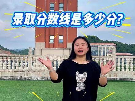 2026年贵州高考家长和考生必看,贵阳人文科技学院2025年录取分数线➕位次。#贵阳人文科技学院 #录取分数线 #高考 #志愿填报 #升学规划