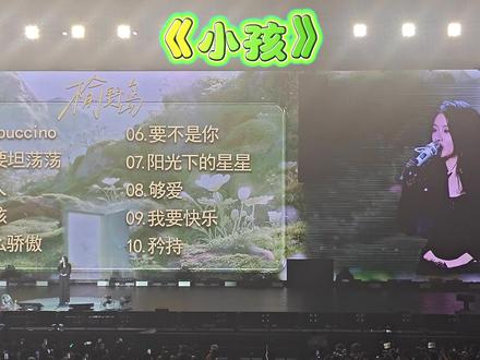 喻言深圳巡演点歌环节纯享版请佩戴耳机食用效果更佳,视频有点长请自行调速 ~#喻言 #喻言深圳演唱会 #喻言清唱 #榆野岛 #喻言三巡