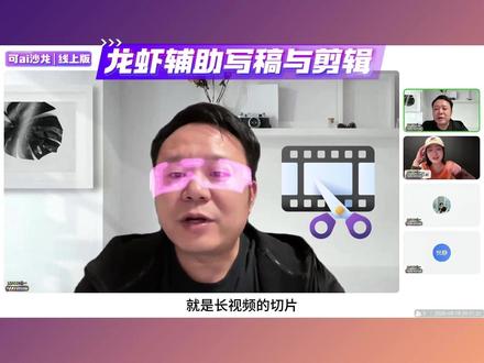 用龙虾辅助写稿和剪辑 龙虾只是个“壳”,关键还是skills
#openclaw #skills #龙虾 #ai工具 #可ai沙龙