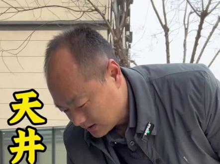 天井,打开天窗说亮话#天井设计 #许昌门窗#许昌封阳台 #许昌门窗老赵#许昌装修