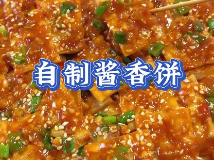 5分钟在家搞定酱香浓郁的酱香饼,秒杀路边摊!#酱香饼 #妈呀太香了 #早餐饼