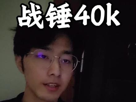 “那就让银河燃烧吧!” #战锤40k #群星 #达尔文事变 #配音 #帝皇