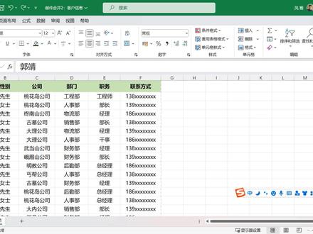 Excel表格的行高如何以厘米为单位进行调整设定? #excel行高 #excel行高换算厘米