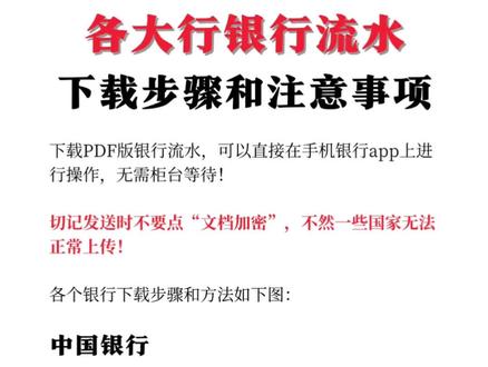 银行流水如何在app导出银行流水账单?#银行流水 #金融常识 #银行贷款 #打印银行流水