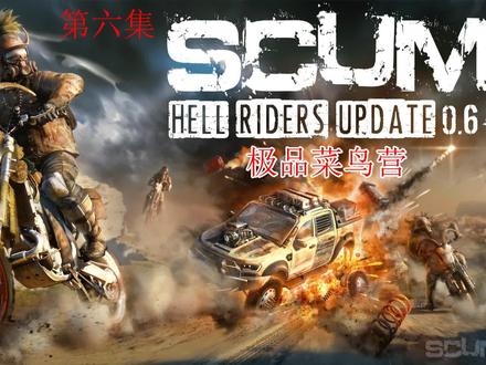 #SCUM #人渣 V0.6版本 第六集(2)各类工具箱的介绍 很重要的哦===