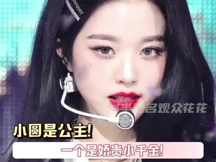 天生爱豆对吗?有的人生下来就什么都有了!出道十年也才25岁!#somi #张元英 #美女 #娱乐评论大赏