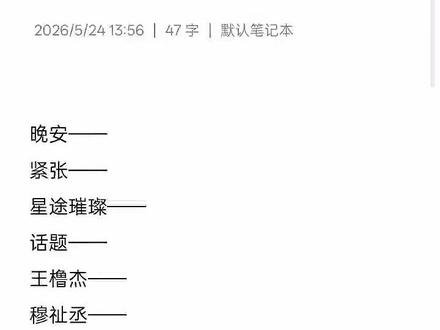 这个键盘是天使吧! #聊天界面 #橹穆 #枳妹 #键盘 #讯飞输入法