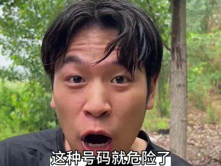 这些号码千万别接#内容过于真实#搞笑科普#知识分享#知识分享