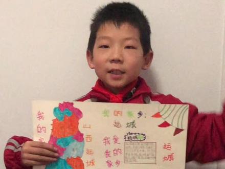 #小学生手抄报 我的家乡山西运城,儿子手抄报#加油少年未来可期