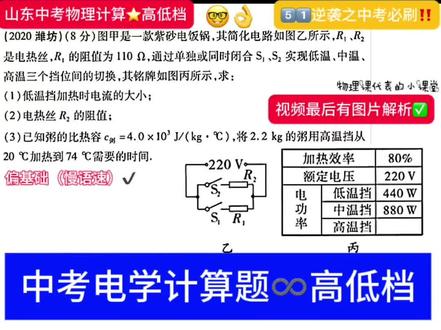 厚积薄发 一鸣惊人#初中物理 #中考倒计时
