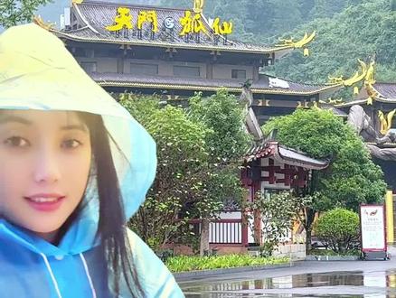 来张家界一定要来的地方,太美了#张家界天门 #湖南张家界旅游 #此生必爬的山 #天门之路 #天门山旅游攻略