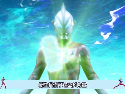 新生代谁借力量最多,欧布不是最强债王? #奥特曼