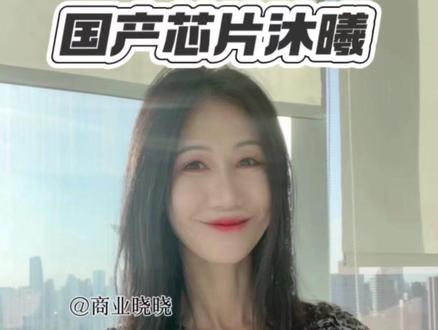 国产芯片沐曦 #商业思维#国产gpu #财经