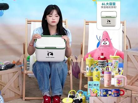 瑞幸咖啡官方直播间保温箱最后二十多单库存了,赶快进直播间抢吧! #瑞幸咖啡 #瑞幸新品 #瑞幸