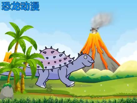 区分甲龙梁龙三角龙盾角龙的吼叫声 恐龙动漫