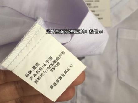 这波从版型面料做工等等分析下来,你们怎么看?#夏天的裙子是半永久的 #校供感穿搭 #jk #水手服 #测评