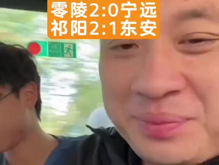 昨天永州结束完 #永超 第一轮联赛 #新田 1:1#江永 #蓝山 1:0道县 双牌2:1江华 零陵2:0宁远 #祁阳 2:1东安