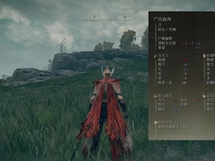 艾尔登法环超帅血海太刀(尸山血海)保姆级跑图攻略手把手教你获取2#艾尔登法环 #艾尔登法环攻略 #艾尔登法环武器 #电脑游戏 #保姆级教程