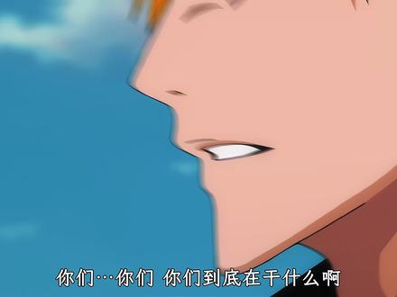 蓝染会在祸进谭的动画中用卍解?幻术类斩魄刀镜花水月深度解析。 #境界bleach #死神bleach #蓝染 #二次元 #青年创作者成长计划