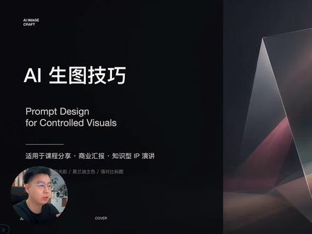 用 Codex 做PPT 真是太方便了,高级感满满,还能直接修改,套PPT模板,太便利了!#ai实战技巧