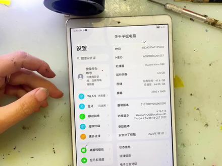 华为平板m6屏幕被摔坏了,内存也太小了,经过小哥一顿操作,焕发新生了#华为平板 #扩容 #爆屏修复 #芯片级维修