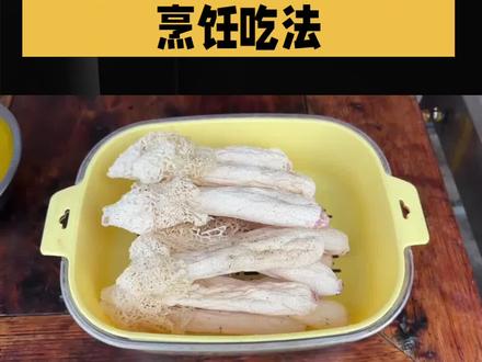 干竹荪常见的几种经典烹饪吃法#含有维生素的食物 #下饭菜神器