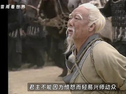 一个视频看懂《孙子兵法》第十二篇:火攻篇! #孙子兵法