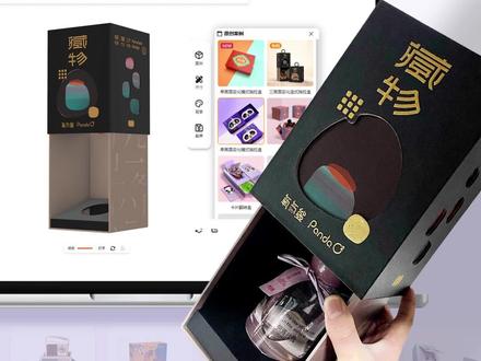 包装设计+3D云打样,你的平面设计,3秒建模呈三维效果!#包装设计 #包装打样 #创意包装