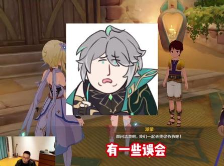 #炉石春哥 过#原神 须弥剧情,另类点评各角色,看到散兵:这女的谁啊?怎么有点像八神重子!?#原来你也玩原神 #六入尽明诸相皆无 #主播名场面