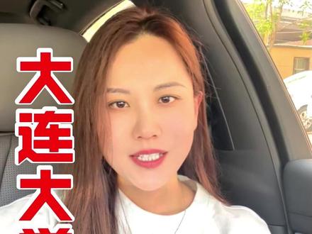 大连大学需要多少分能考上 #辽宁高考 #2026高考 #大连大学 #分数线