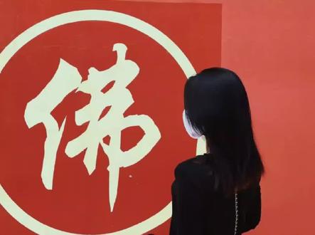 娶一个信佛的女人
是最大的福报#禅悟人生 #修心修行 #女性智慧