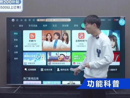 基础款R43电视,做个游戏屏很合适,简单买给老人在卧室看也很实用#家电 #海信 #电视 #海信电视 #家电种草