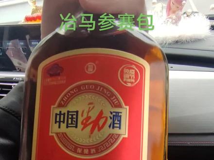 大冶劲酒厂还是给慷慨的,一瓶禁酒价值都70多了!#大冶半程马拉松#参赛包