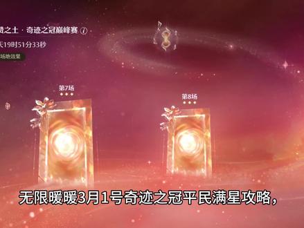 这一期依旧很简单#无限暖暖 #无限暖暖九色万相生