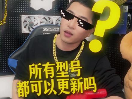 dlss4.5所有型号都可以更新吗? #dlss#显卡驱动 #电脑维修 #电脑问题