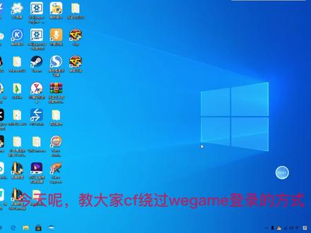 学废了吗#穿越火线 #wegame问题 #穿越火线登录器