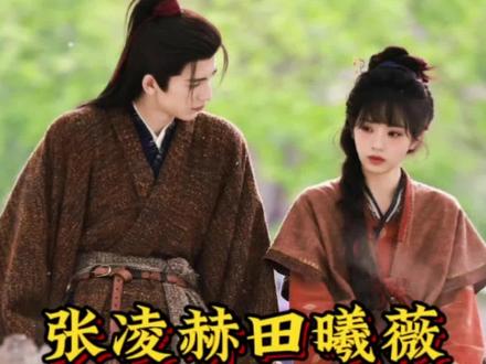 #逐玉#田曦薇#张凌赫#吻戏 这场强吻戏很反套路