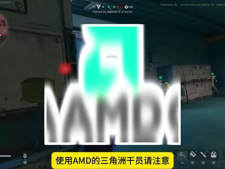 【三角洲行动】AMD玩家卡顿掉帧问题解决!最新驱动25.12.1下载修复教程!#三角洲卡顿 #三角洲掉帧 #三角洲AMD #AMD #三角洲行动