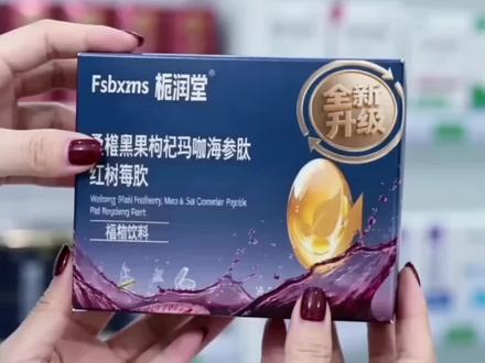 官方旗舰店好物上新啦!洛奥丽海参饮甄选优质原料,配料表干干净净,日常补充营养特别合适。正品保障品质靠谱,性价比超高,想要的直接点小黄车带走~@简单哥哥…