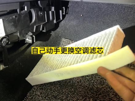 零基础!自己一个人也能快速更换汽车空调滤芯。保姆级教程来了#秋日生活打卡季 #标志308