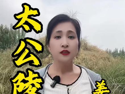 姜子牙灭掉商朝的牧野之战。被称为历史上称为最神秘的战争,#商丘 #河南#历史#牧野之战#河南@抖加🔥上热门🔥dou+🔥热点宝 @热点宝🔥 @登登小号